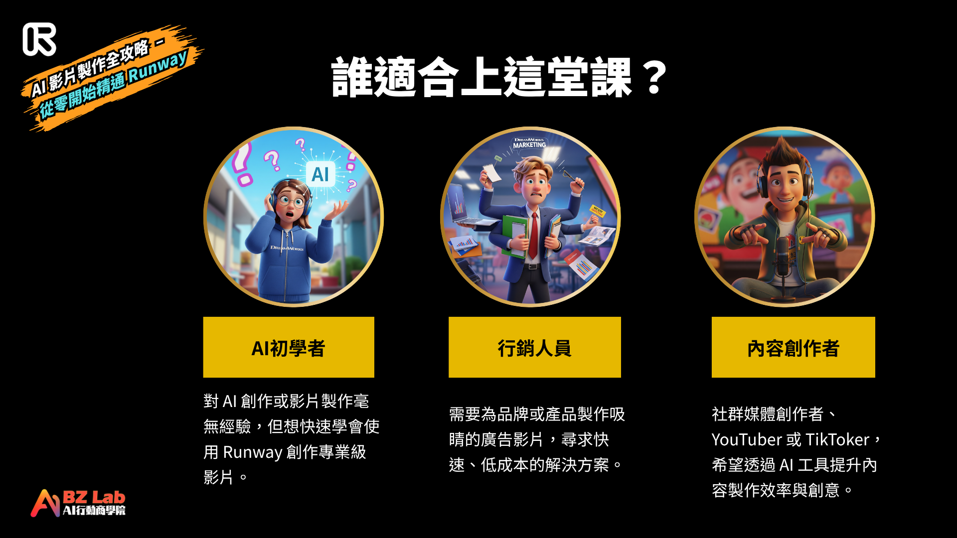 目標客群-1