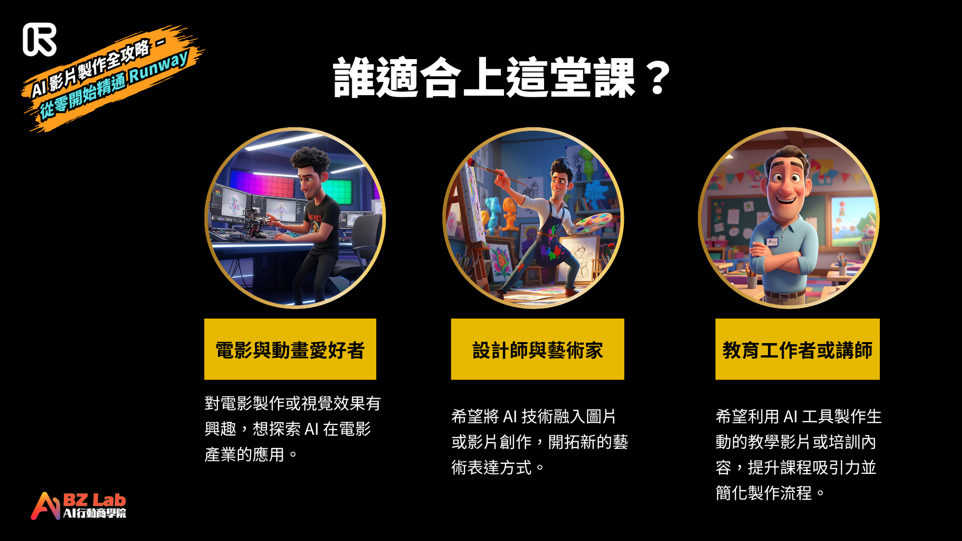 目標客群-2