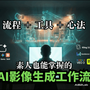 ai-filmmaking-for-beginners